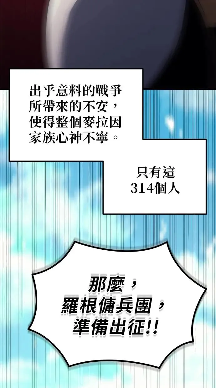 第13话 第51页