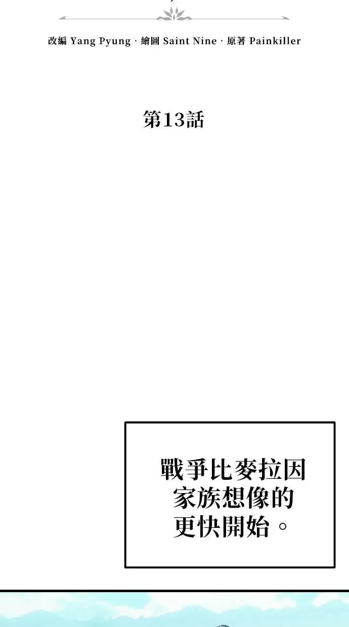第13话 第54页