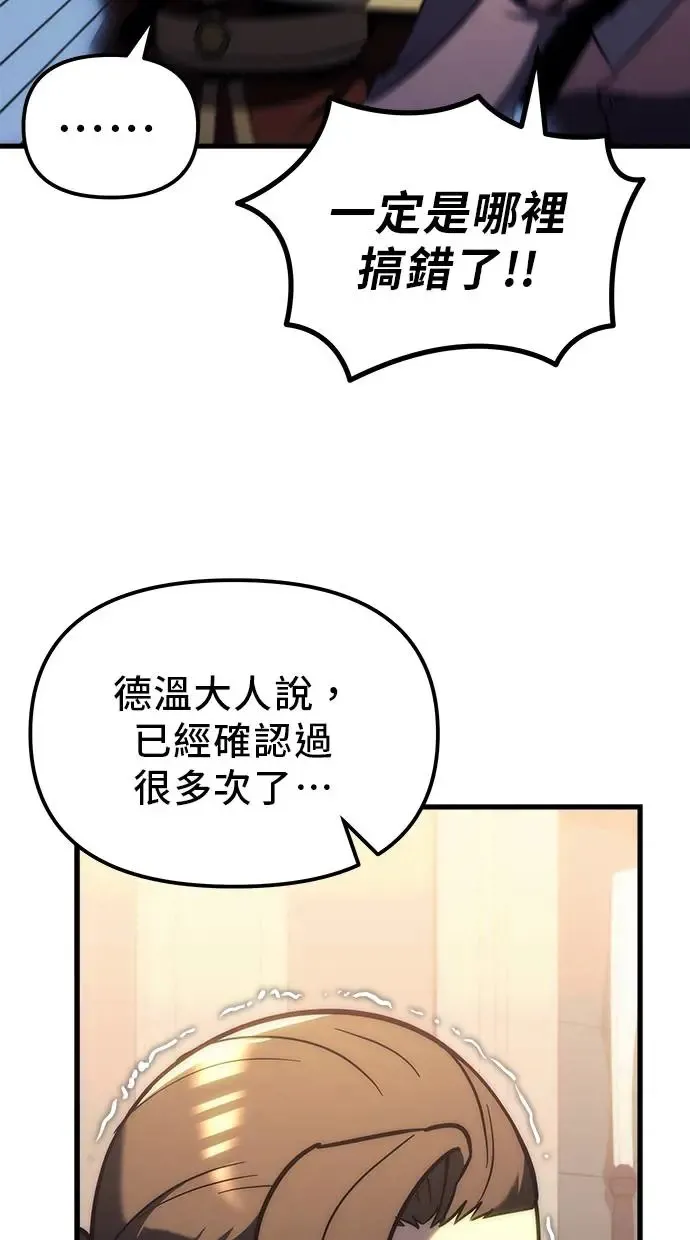 第13话 第67页