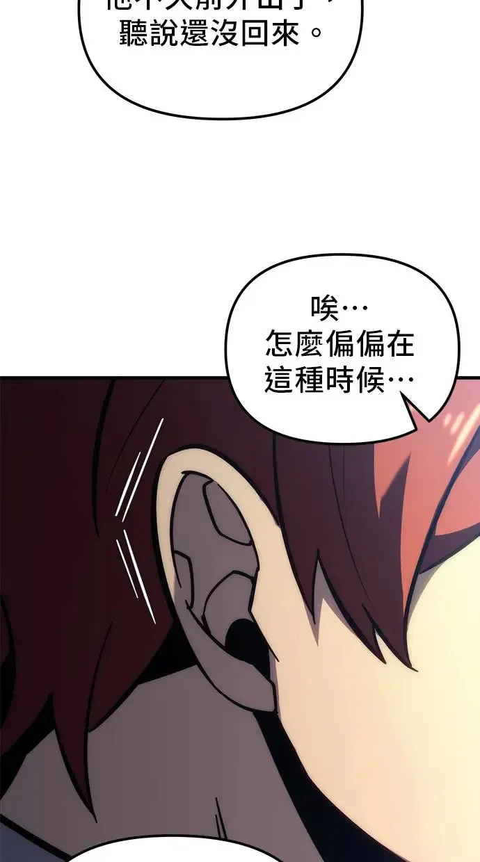 第13话 第87页