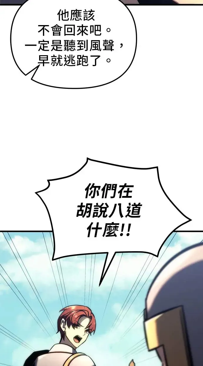 第13话 第88页