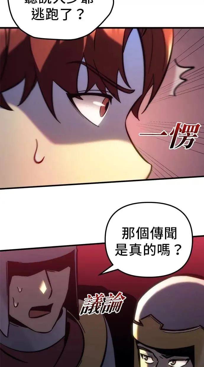 第13话 第96页