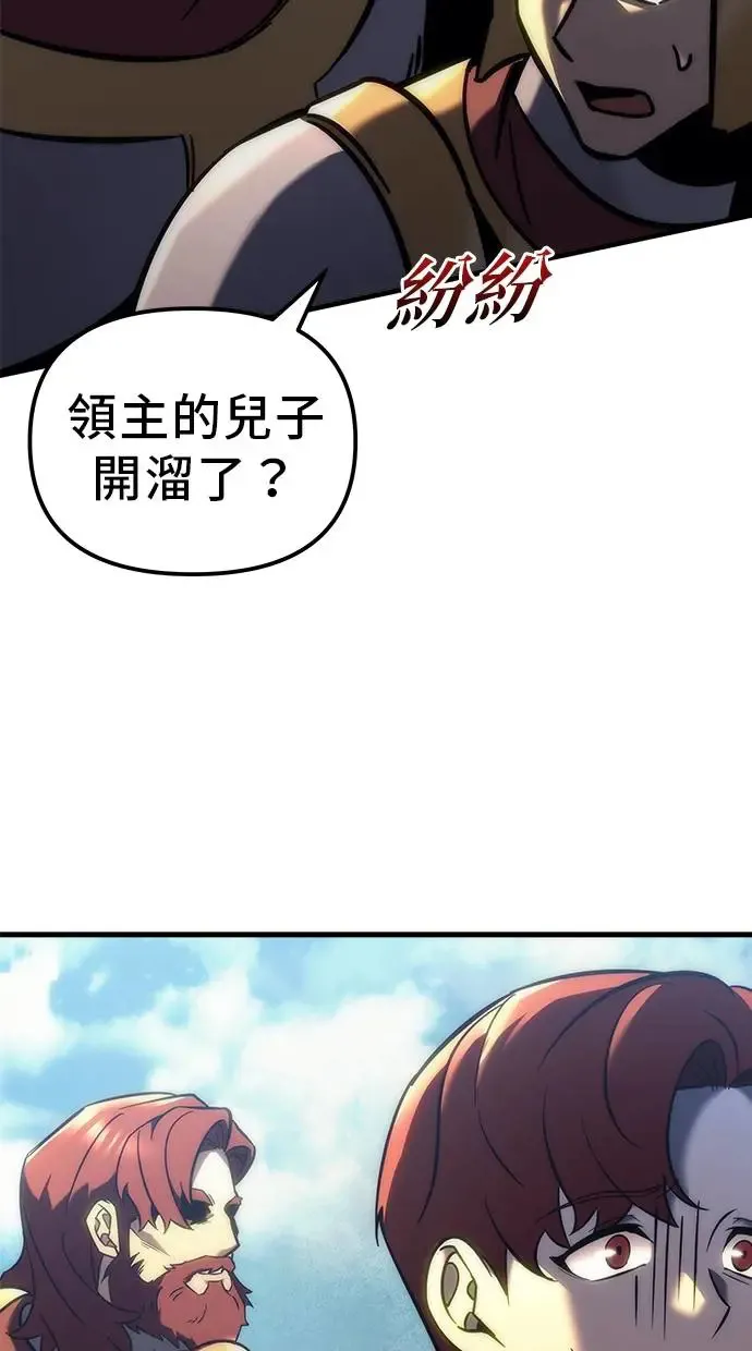 第13话 第97页