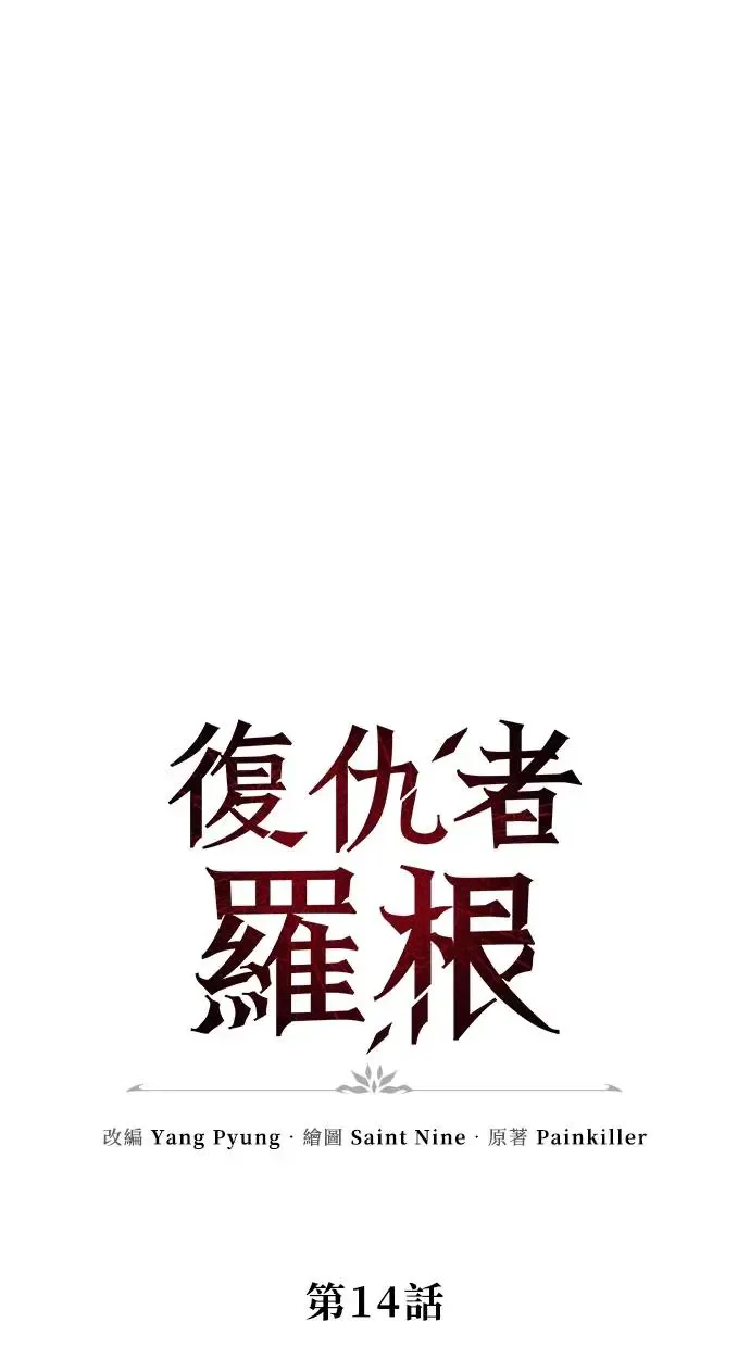 第14话 第30页