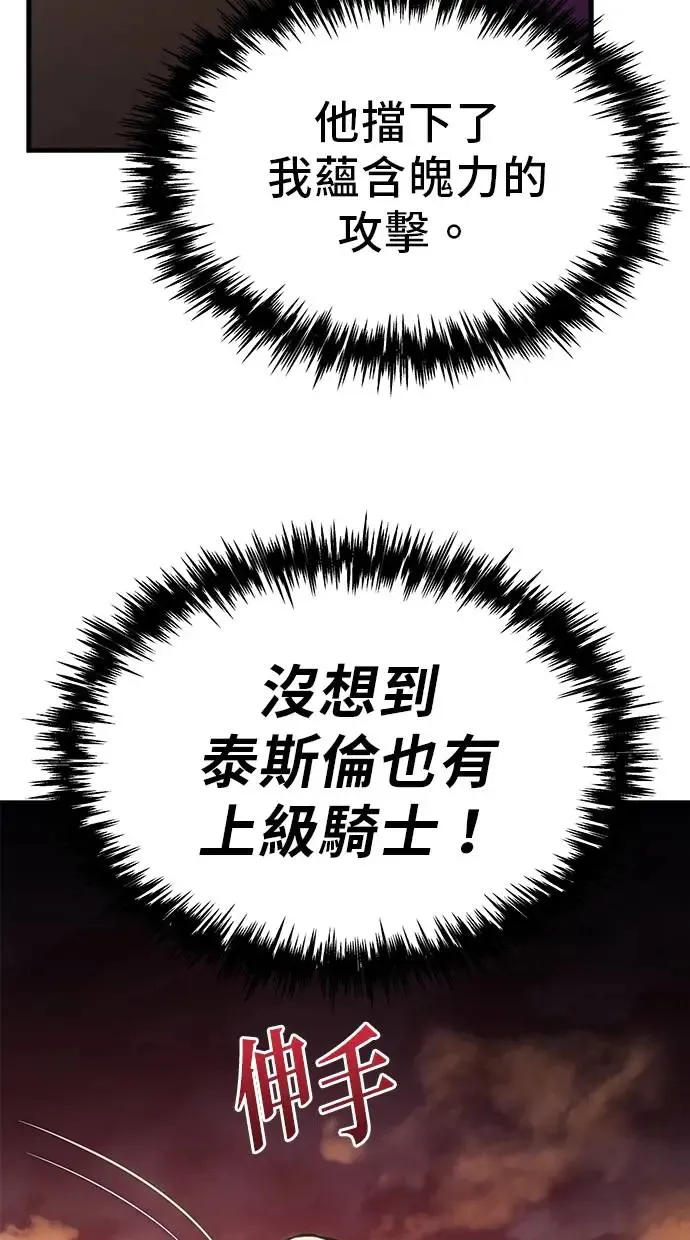 第14话 第38页