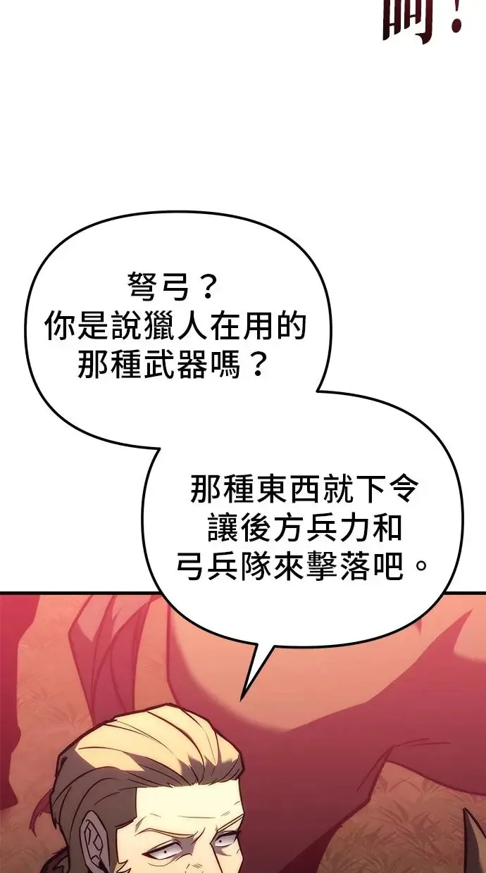 第14话 第97页