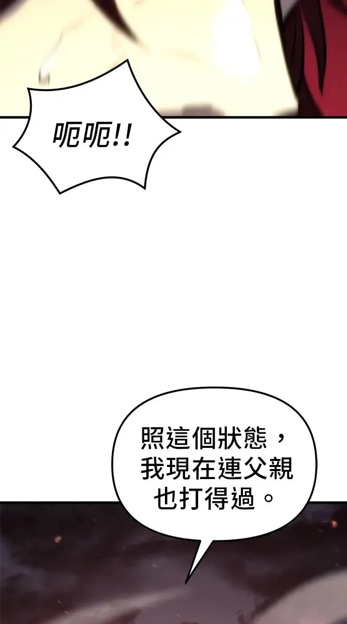 第16话 第33页