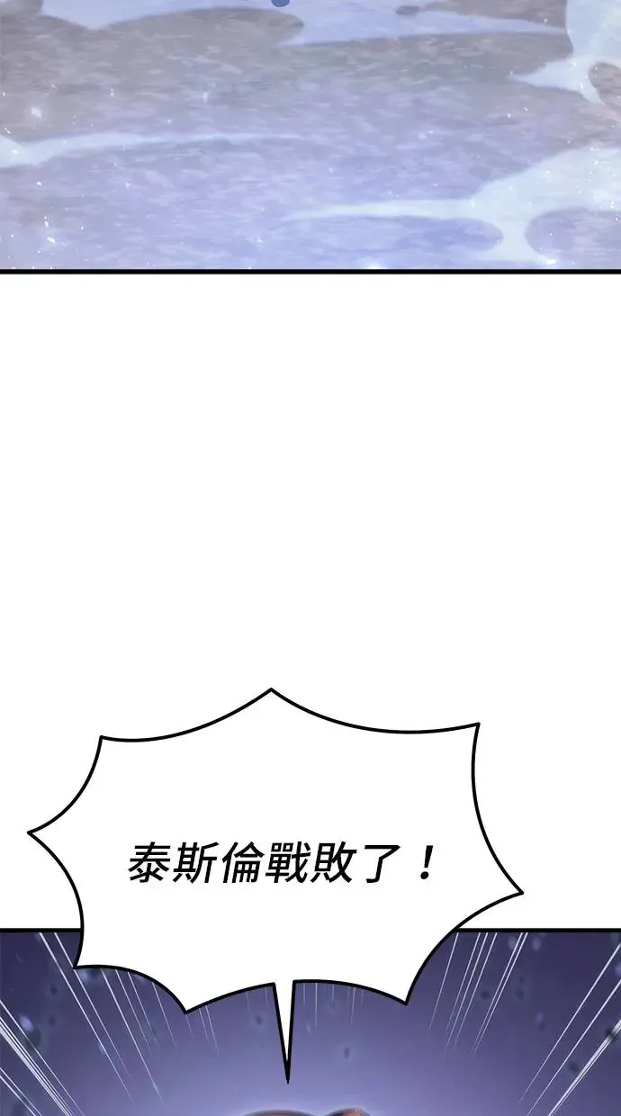 第17话 第3页