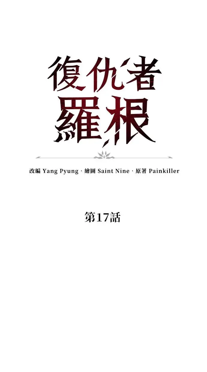 第17话 第27页