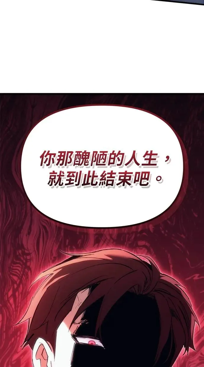 第17话 第77页