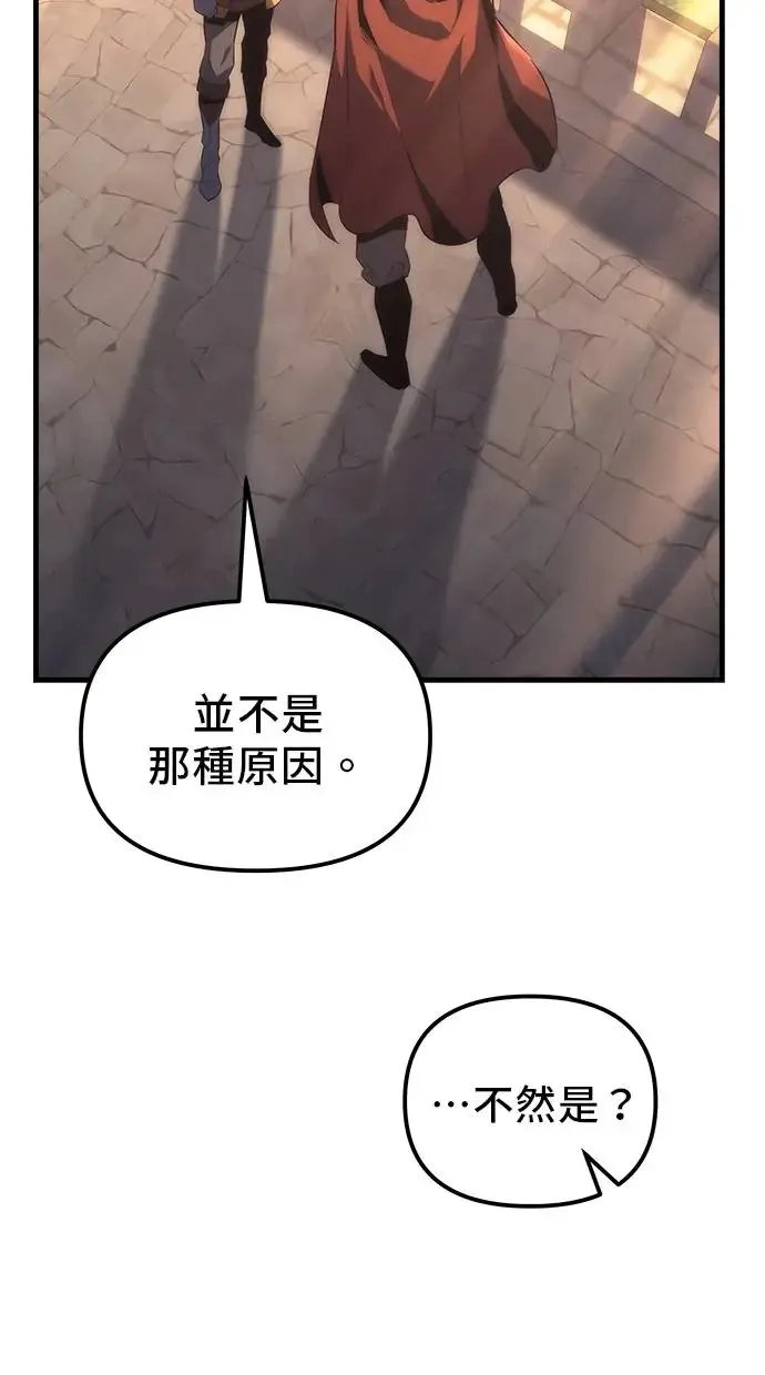 第18话 第3页