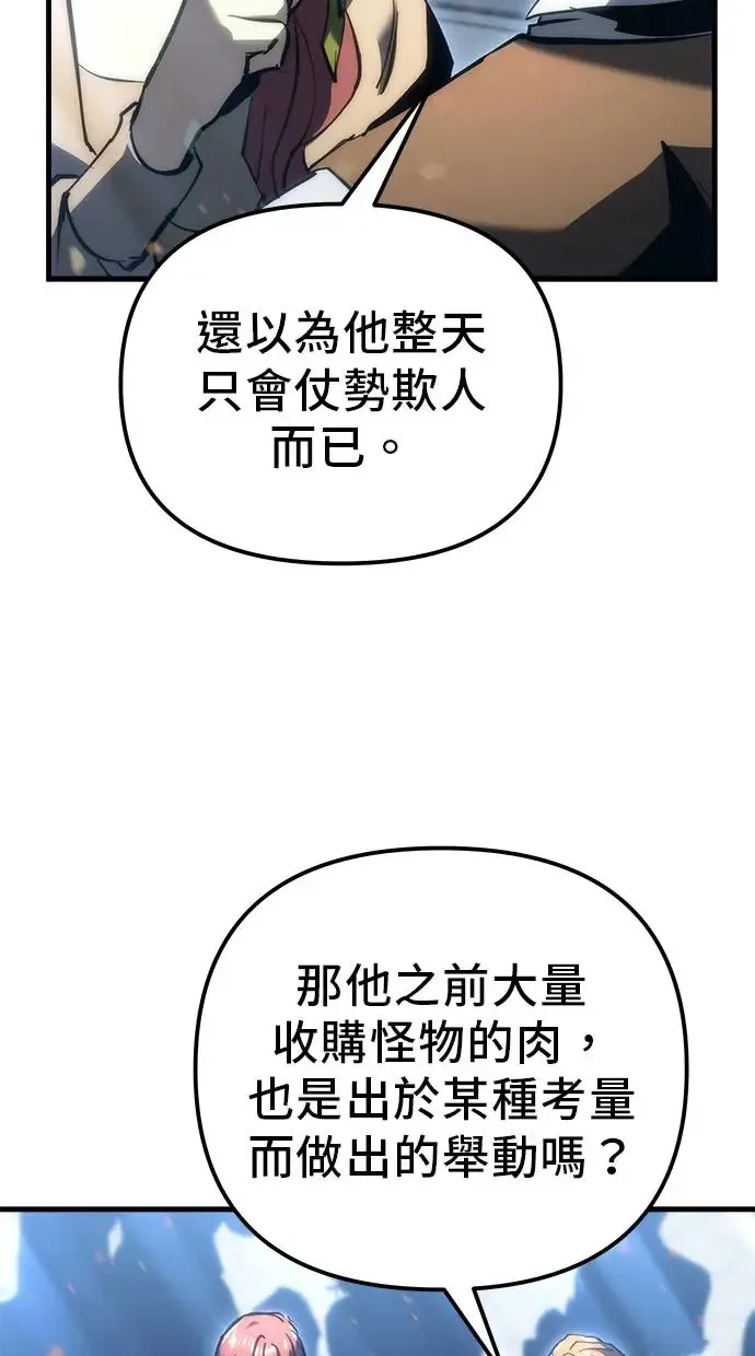 第18话 第43页
