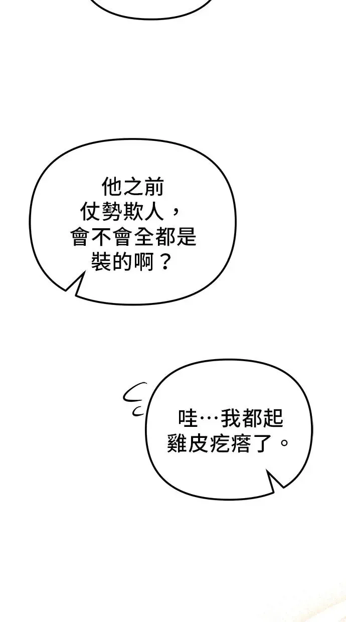 第18话 第45页