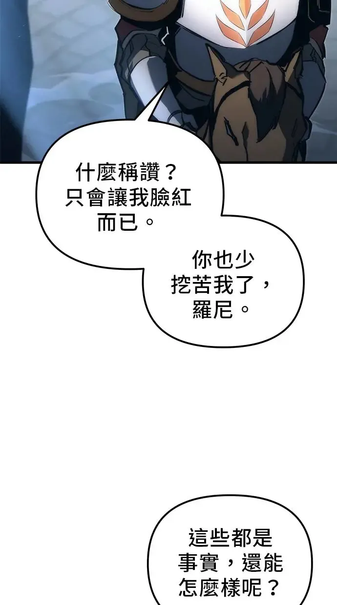 第18话 第52页