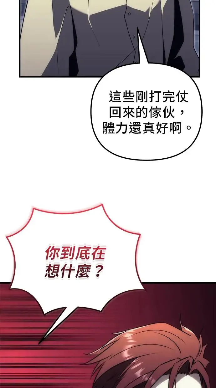 第18话 第74页