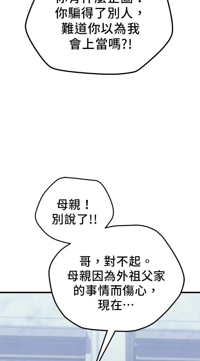 第18话 第79页