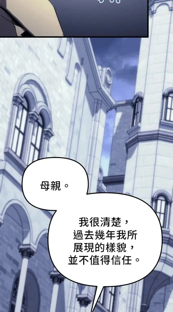 第18话 第88页