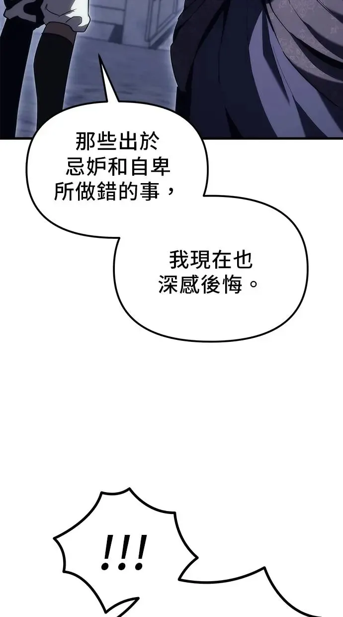 第18话 第90页