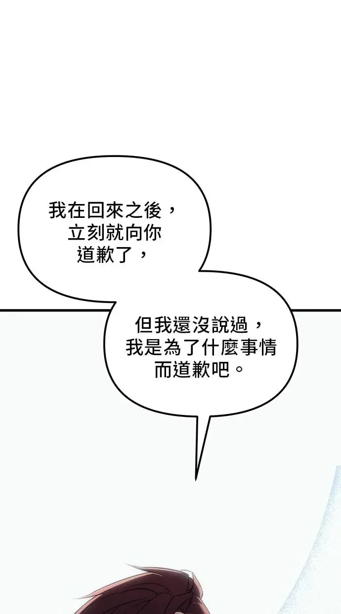 第18话 第95页