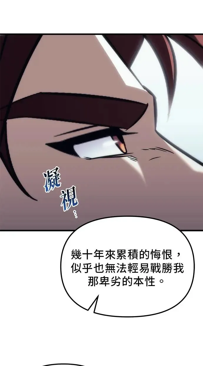 第18话 第97页
