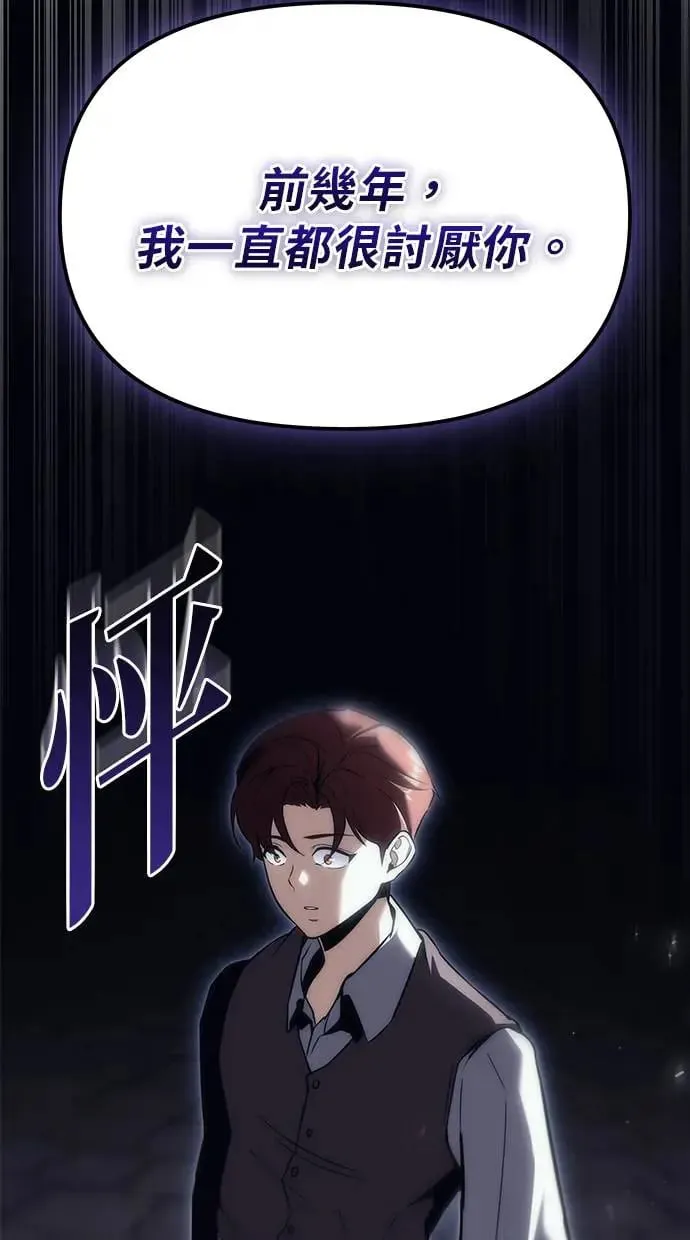 第18话 第100页