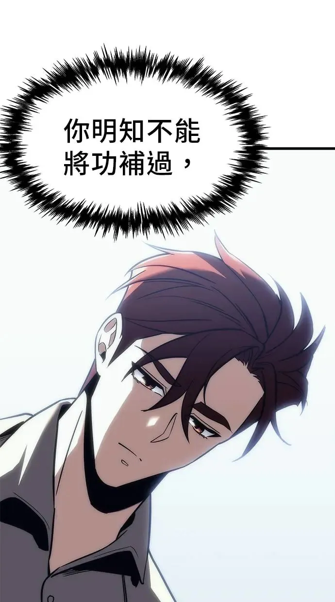 第18话 第111页