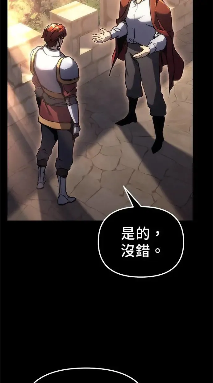 第19话 第3页