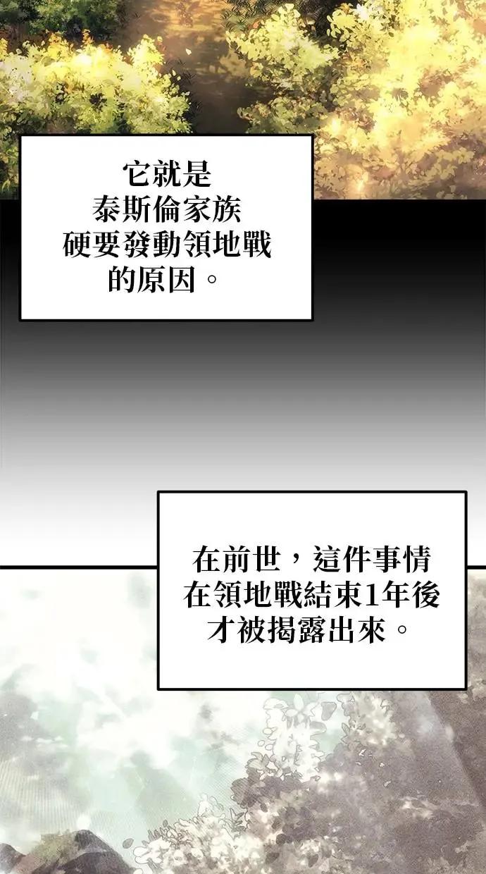 第19话 第8页