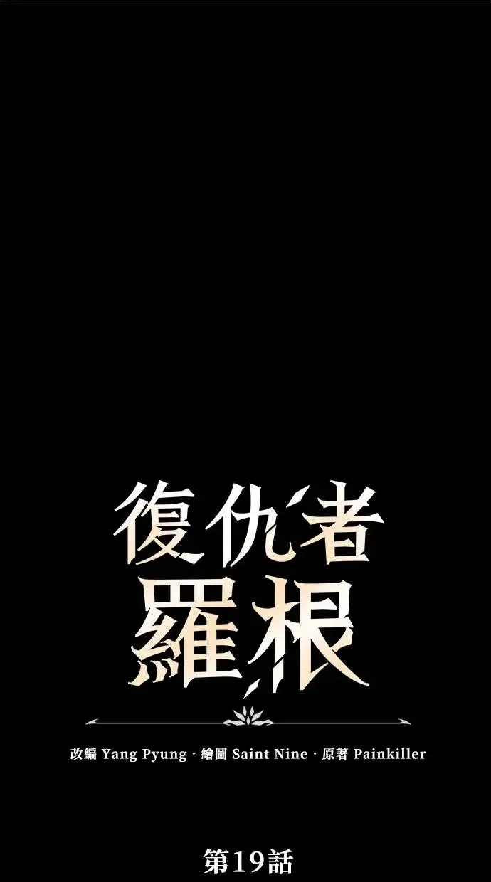 第19话 第30页