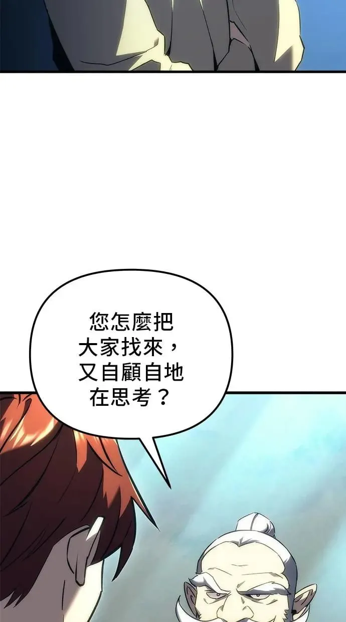 第19话 第53页