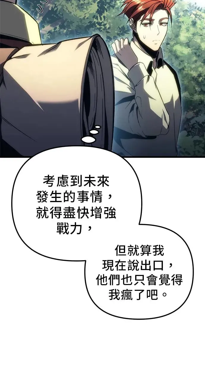 第19话 第57页