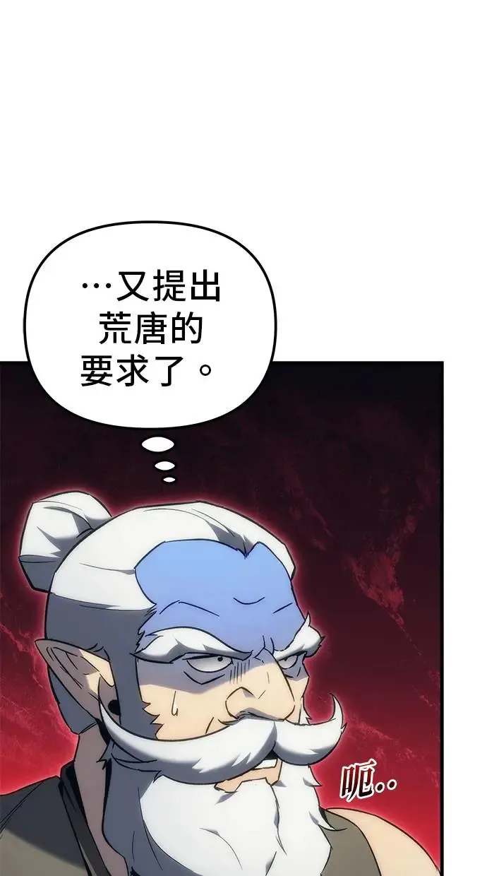 第19话 第65页