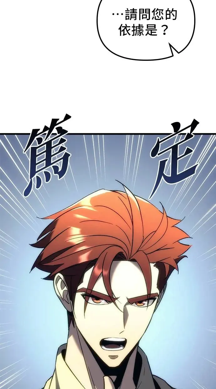 第19话 第69页