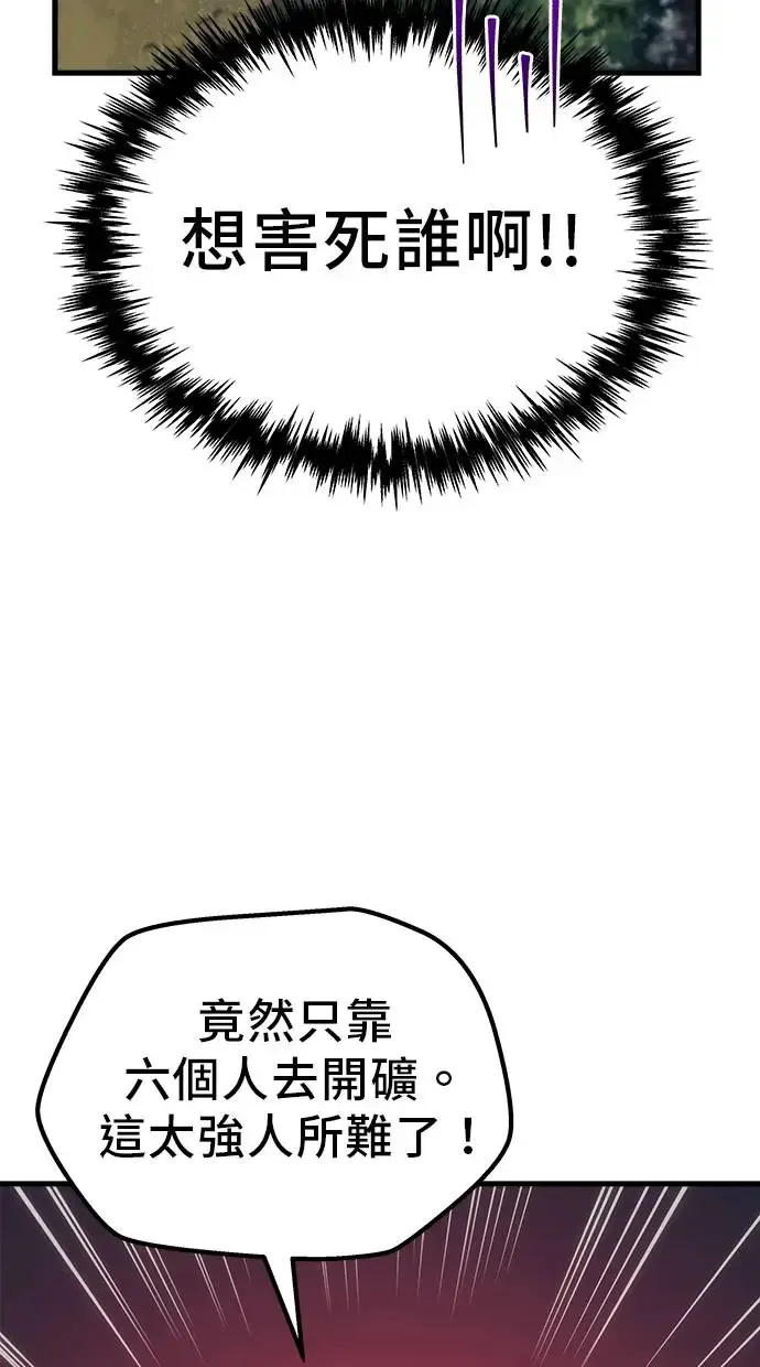 第19话 第73页
