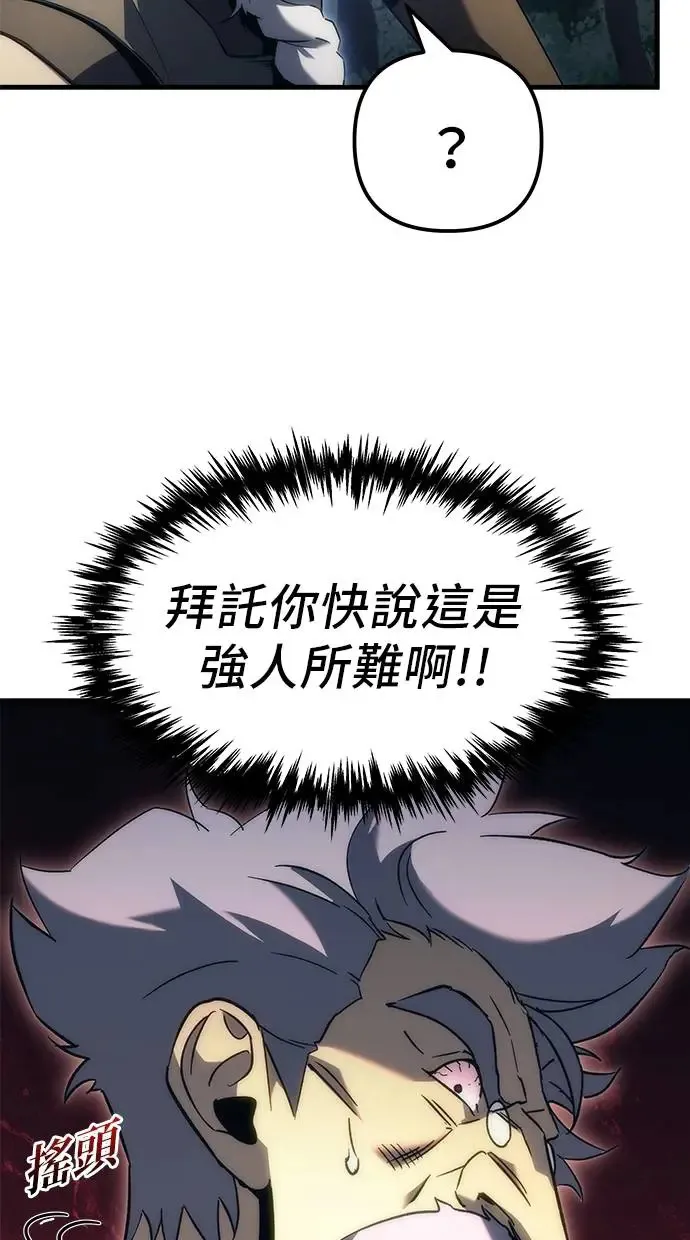 第19话 第76页