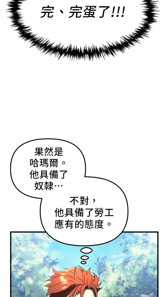 第19话 第81页