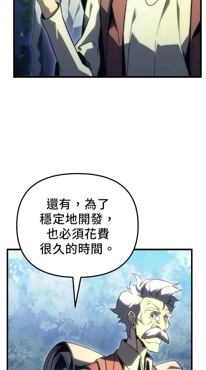 第19话 第85页