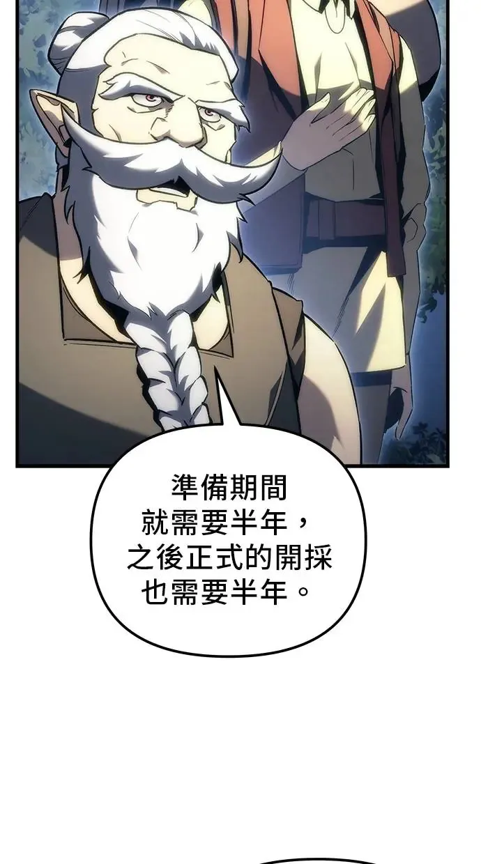 第19话 第86页