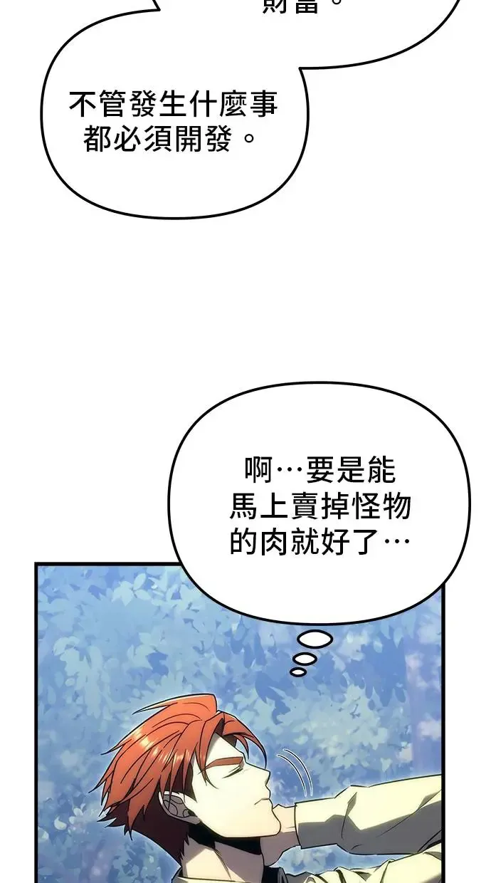 第19话 第88页