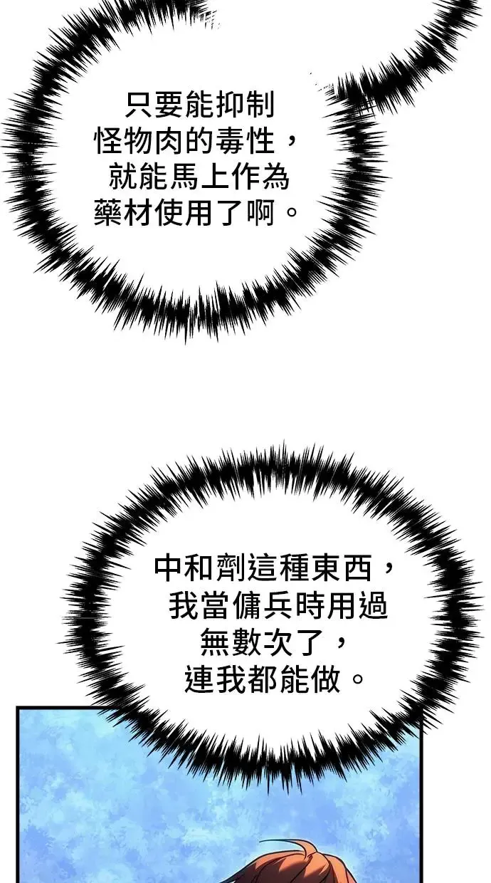 第19话 第92页