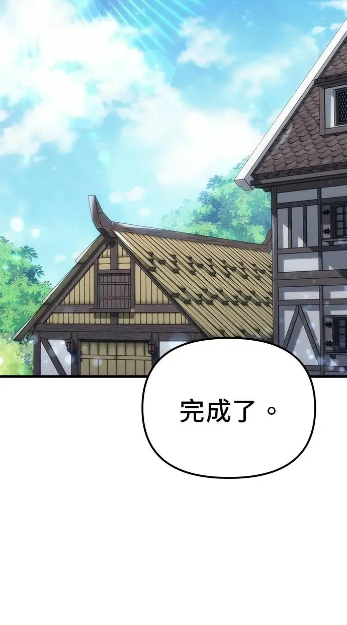 第19话 第96页