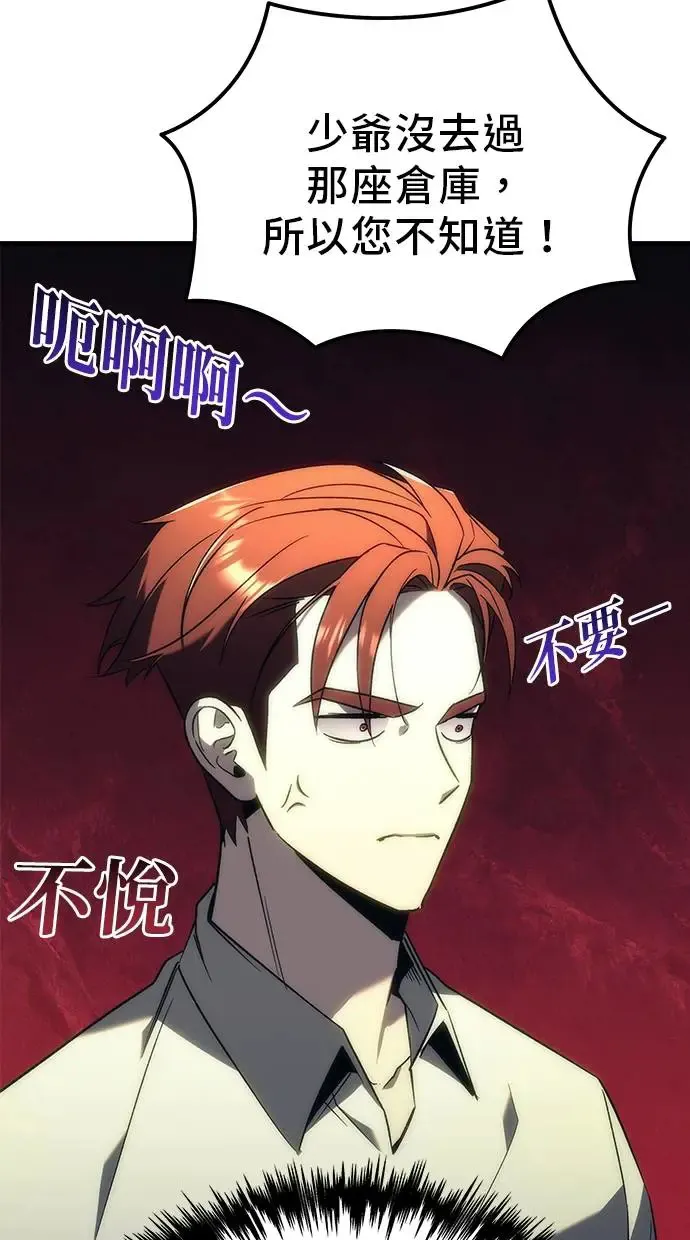 第19话 第105页