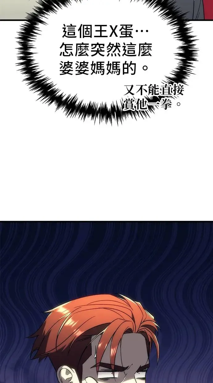 第19话 第106页