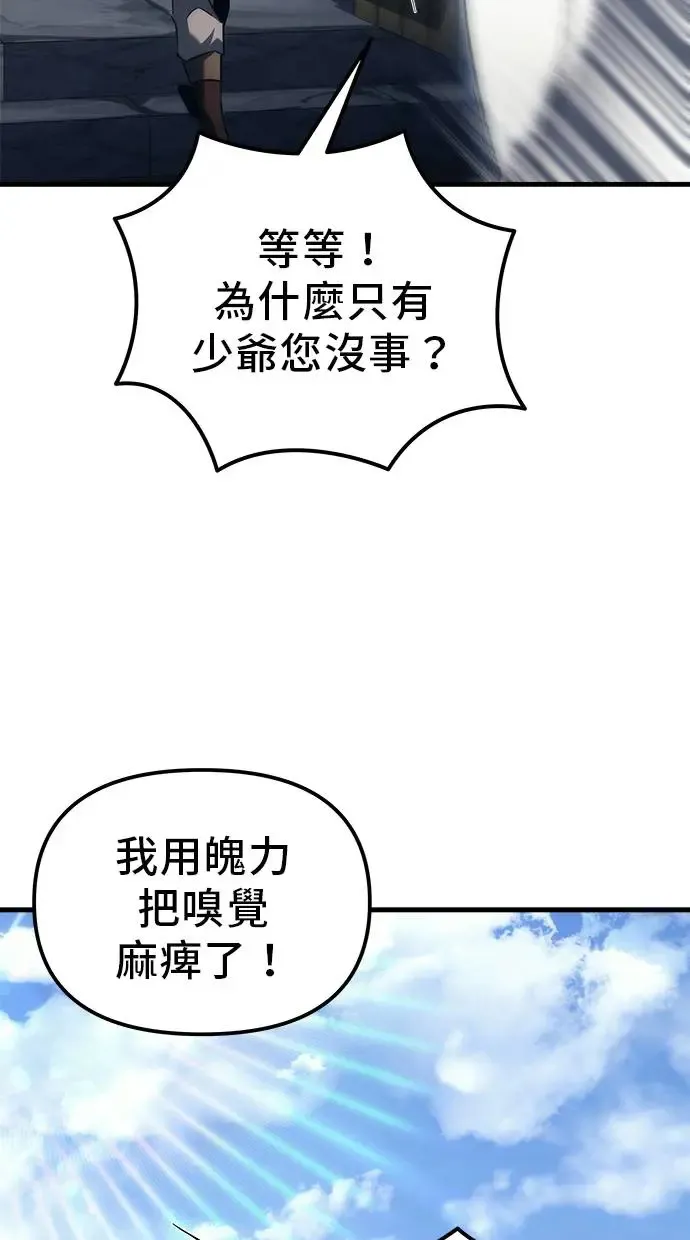 第19话 第114页