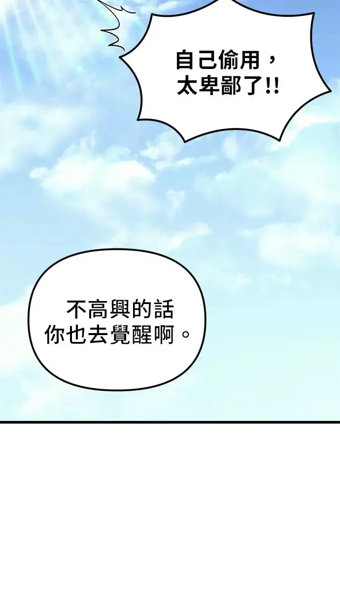 第19话 第115页