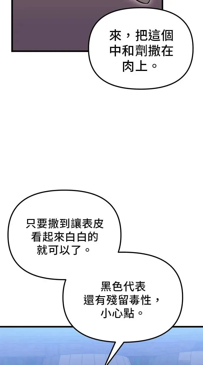 第19话 第117页