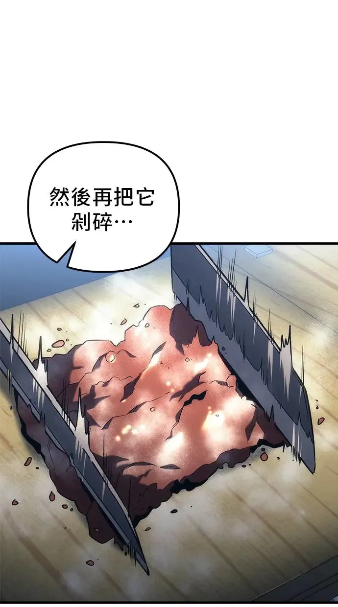 第19话 第119页