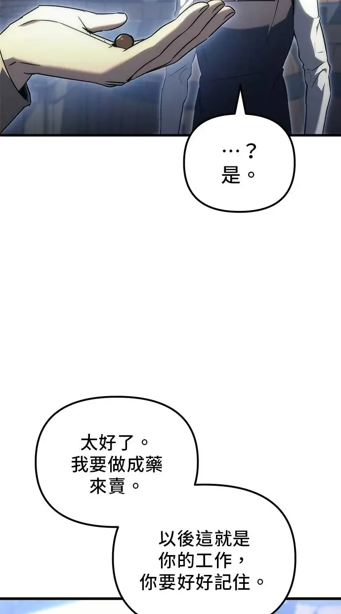 第19话 第122页