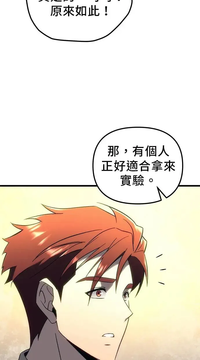 第19话 第138页