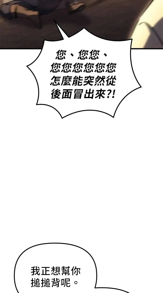 第20话 第9页